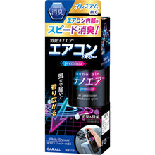 Load image into Gallery viewer, SHOSHU NANO AIR PREMIUM AIRCON SPRAY WHITY SHOWER
