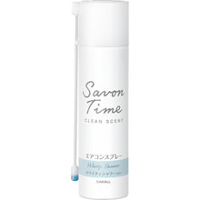 画像をギャラリービューアに読み込む, サボンタイム エアコンスプレー ホワイティシャワー
