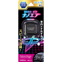 Load image into Gallery viewer, SHOSHU NANO AIR PREMIUM CLIP PLATIMUN SHOWER
