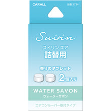 画像をギャラリービューアに読み込む, スイリン エア詰替用 ウォーターサボン
