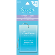画像をギャラリービューアに読み込む, スイリン プレート3個パック ウォーターブルーム
