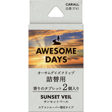 画像をギャラリービューアに読み込む, オーサムデイズ クリップ詰替用 サンセットベール
