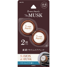 画像をギャラリービューアに読み込む, ブラウンマークス ザ ムスク クリップ２個パック サボン＆ムスク

