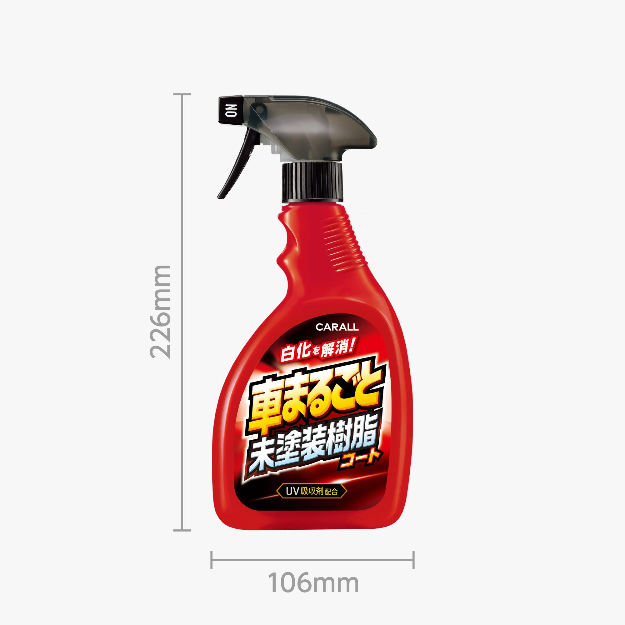 車まるごと未塗装樹脂コート | カーケア用品 | 晴香堂