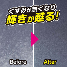 画像をギャラリービューアに読み込む, ジオセラミック 水アカクリーナー ボディ用
