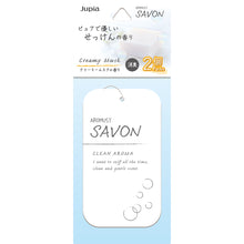 Load image into Gallery viewer, AROMUST SAVON PLATE 2PACKS CREAMY MUSK
