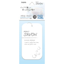 画像をギャラリービューアに読み込む, アロマスト サボン プレート2個パック ホワイティシャワー
