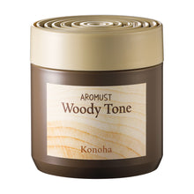 画像をギャラリービューアに読み込む, アロマスト ウッディトーン このは
