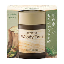 画像をギャラリービューアに読み込む, アロマスト ウッディトーン きりかぶ
