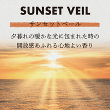 画像をギャラリービューアに読み込む, オーサムデイズ プレート3個パック サンセットベール
