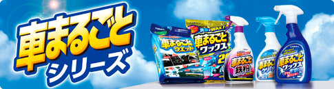 Car series series