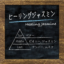 Load image into Gallery viewer, BOTANISH AIR HEALING JASMINE
