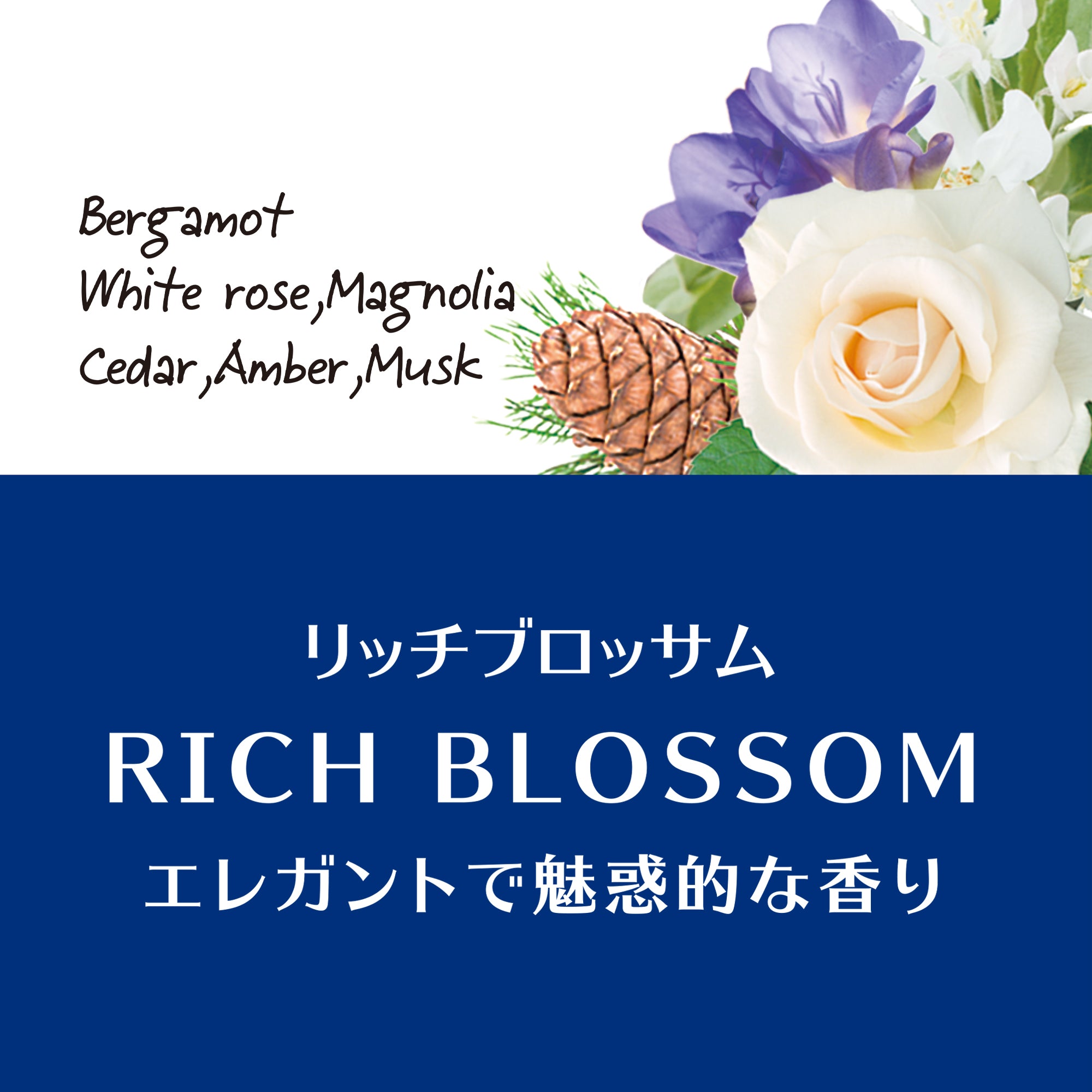 キュー詰替用 リッチブロッサム | カーデオドラント | 晴香堂