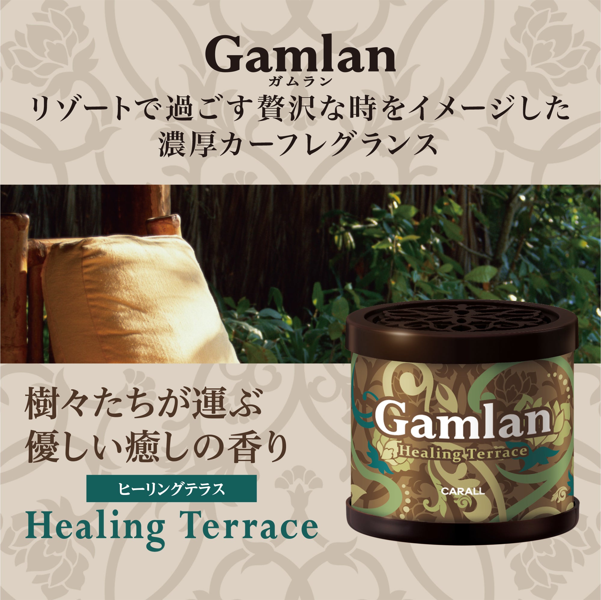 ガムラツイスト 魔王ジャブラン ガムラツイスト 魔王ジャブラン