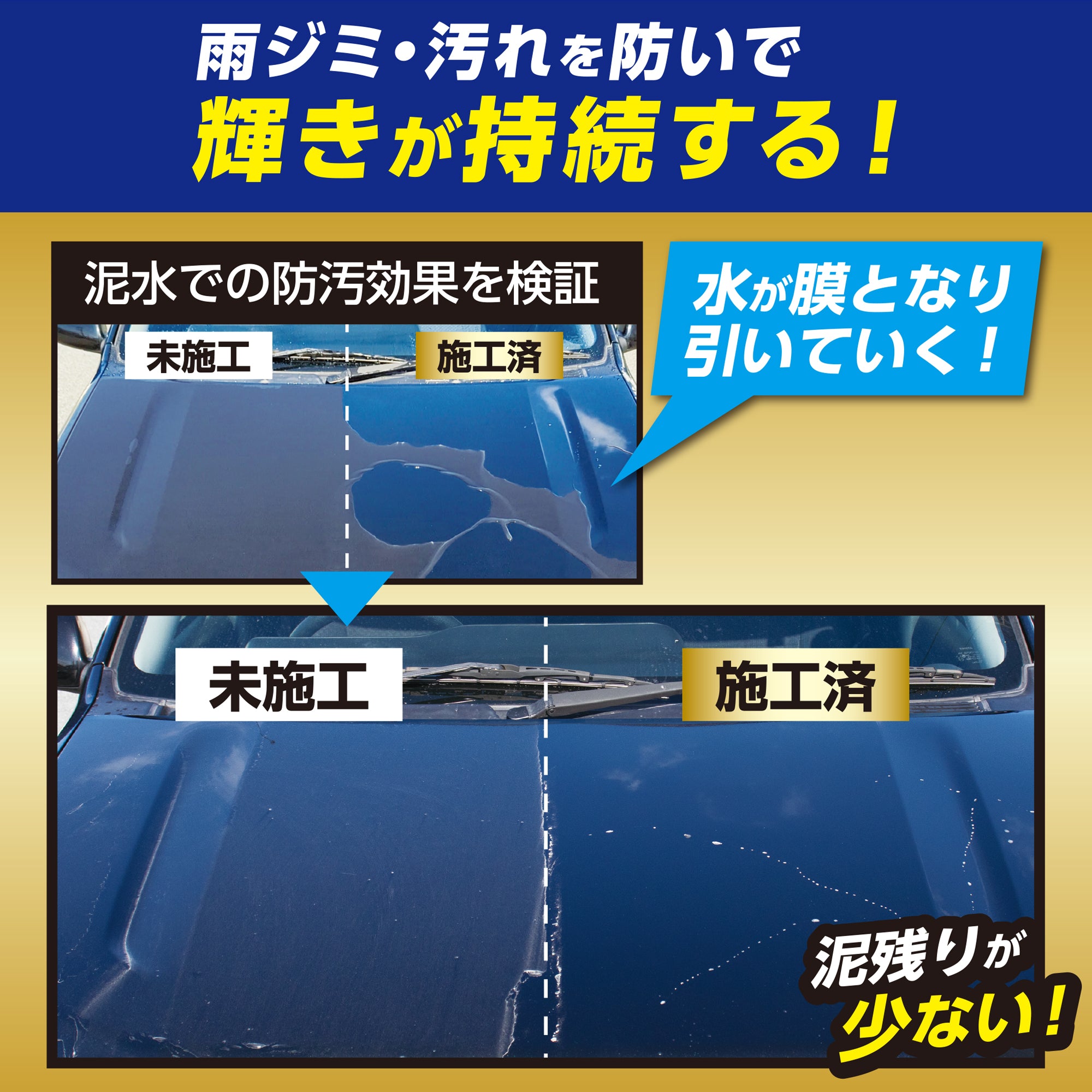 ジオセラミック ボディコート 親水タイプ | カーケア用品 | 晴香堂