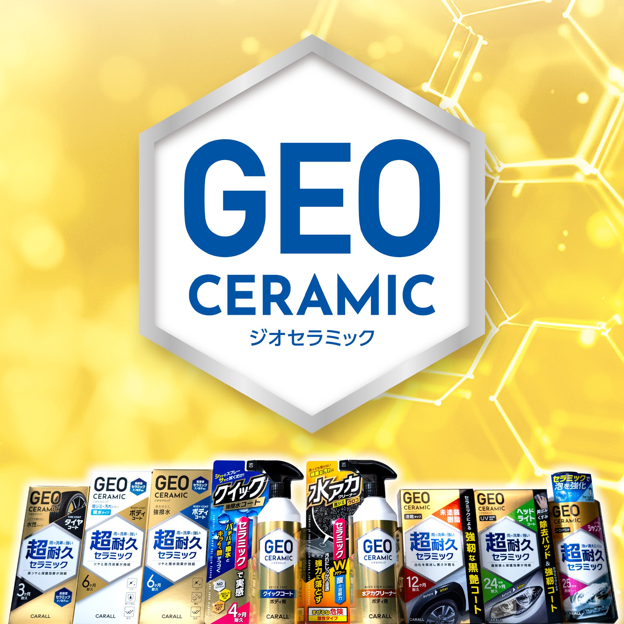 geo_ceramic_car_care_series_20