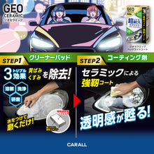 Load image into Gallery viewer, GEO CERAMIC HEADLIGHT COAT
