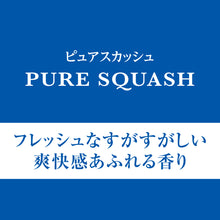 Load image into Gallery viewer, GLARE AO PURE SQUASH
