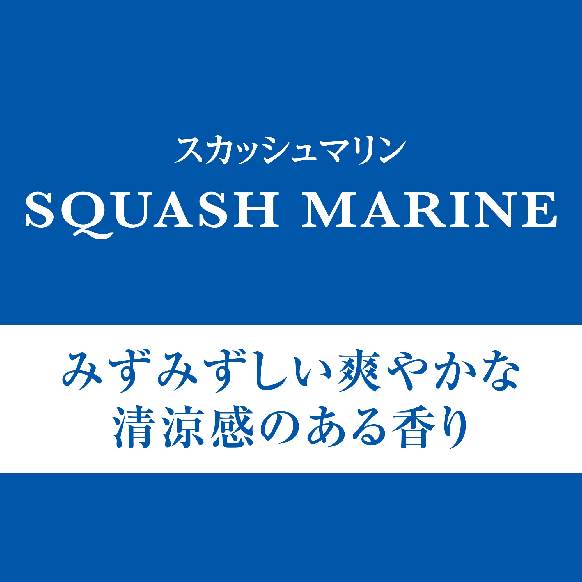 glare_squash_marine_2048x.jpg?