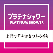 Load image into Gallery viewer, HANEA 3PACKS PLATINUM SHOWER
