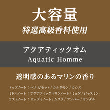 Load image into Gallery viewer, OMNIBUS AQUATIC HOMME
