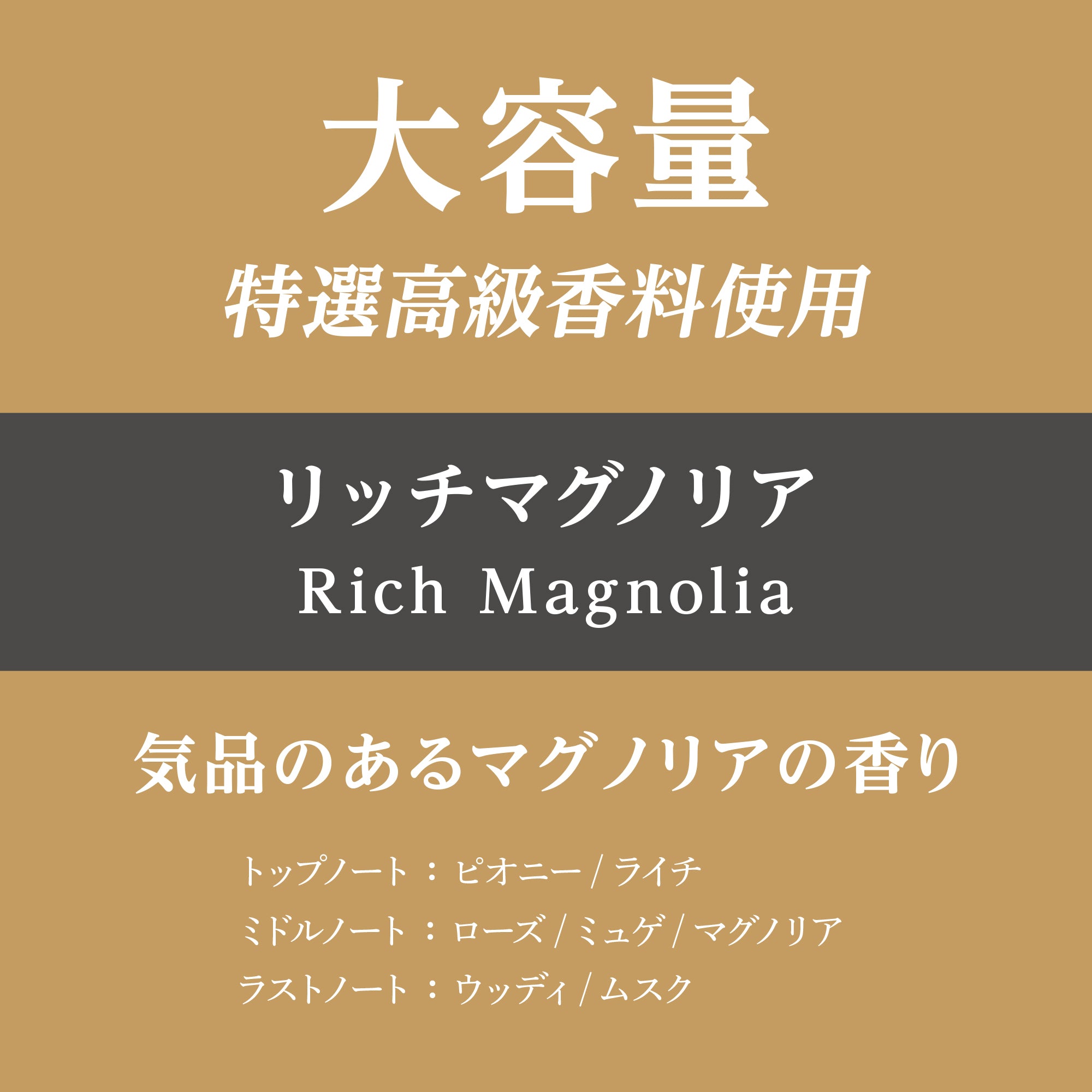 オムニバス リッチマグノリア | カーフレグランス | 晴香堂