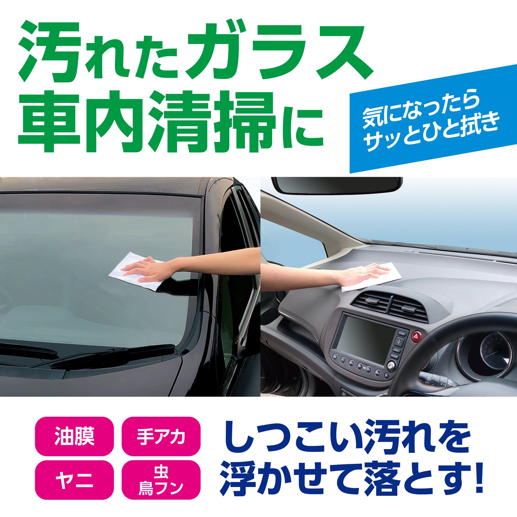 ラクリア ガラス&インテリアクリーナーウエット | カーケア用品 | 晴香堂