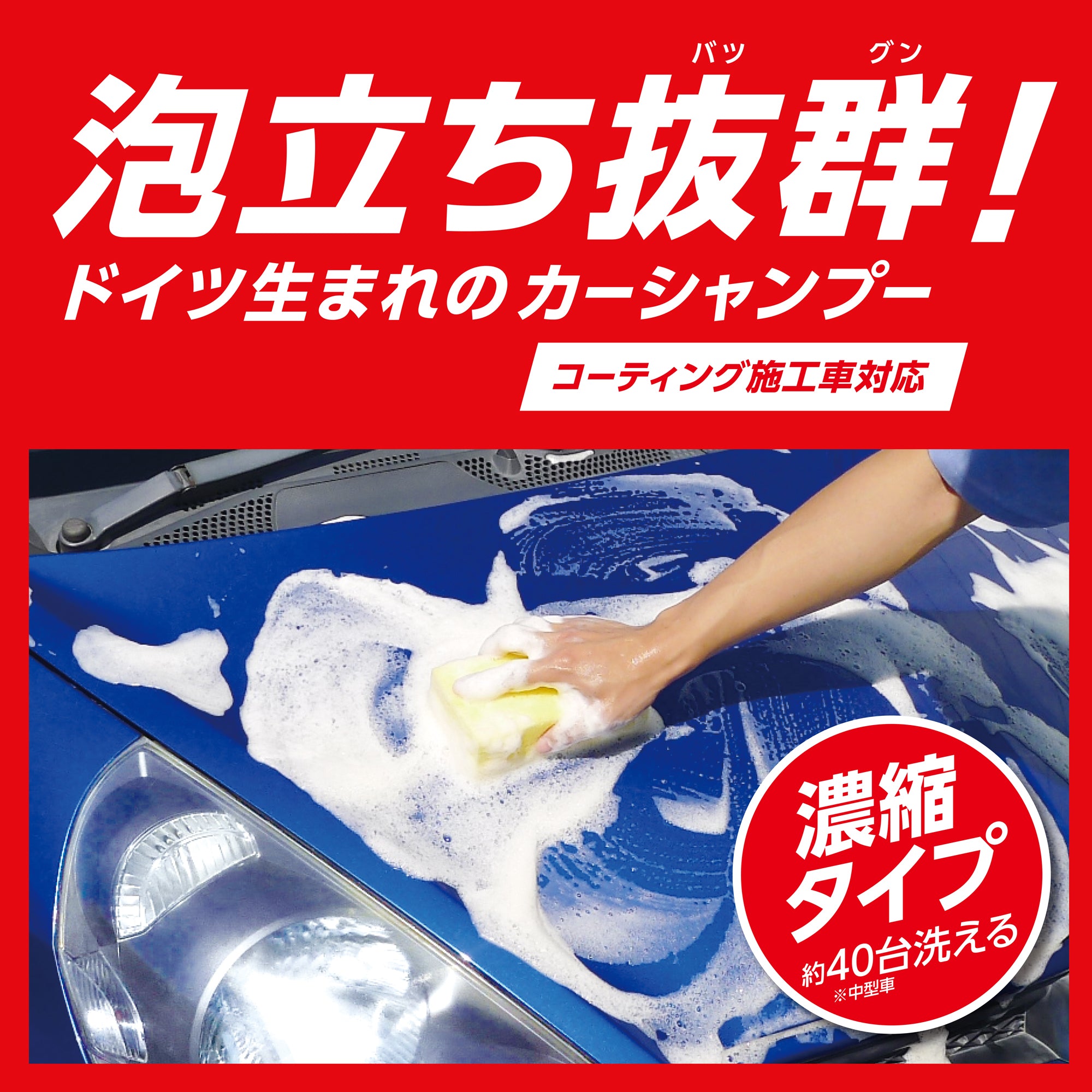 SONAX グロスシャンプー | カーケア用品 | 晴香堂