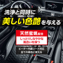 Load image into Gallery viewer, SONAX XTREME LEATHER CARE FOAM
