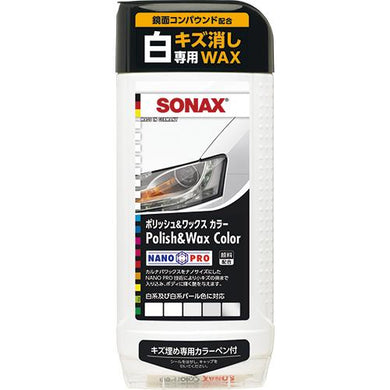 SONAX ポリッシュ&ワックスカラー ホワイト500 白系及び白系パール塗装専用
