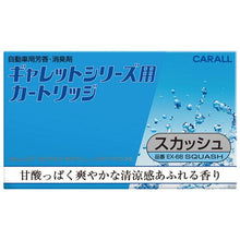 Load image into Gallery viewer, GALLET SERIES REFILL CARTRIDGE SQUASH
