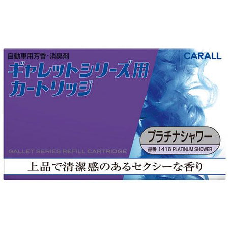 ギャレットシリーズ用 カートリッジ プラチナシャワー | カー