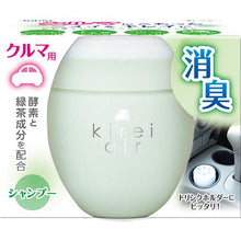 Load image into Gallery viewer, KIREI AIR SHAMPOO
