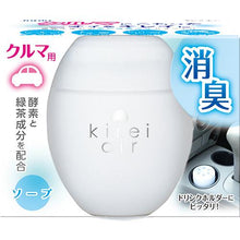 Load image into Gallery viewer, KIREI AIR SOAP
