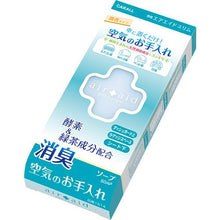 Load image into Gallery viewer, SHOSHU AIR AID SLIM SOAP
