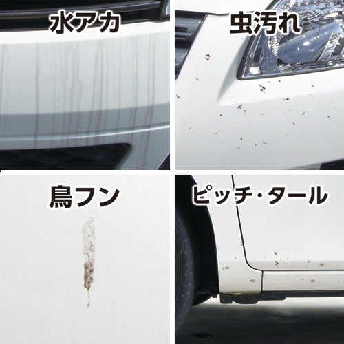 ガンコ汚れの強力クリーナー | カーケア用品 | 晴香堂