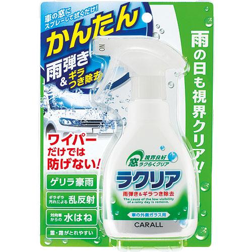 クリラヴァ3 新品未開封 湯町駆 ラクリア | カーケア用品 | 晴香堂