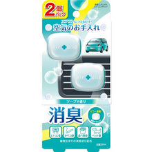Load image into Gallery viewer, SHOSHU AIR AID AIRCON CLIP 2PACKS SOAP
