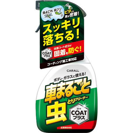 KURUMA MARUGOTO MUSHITORI CLEANER COAT PLUS